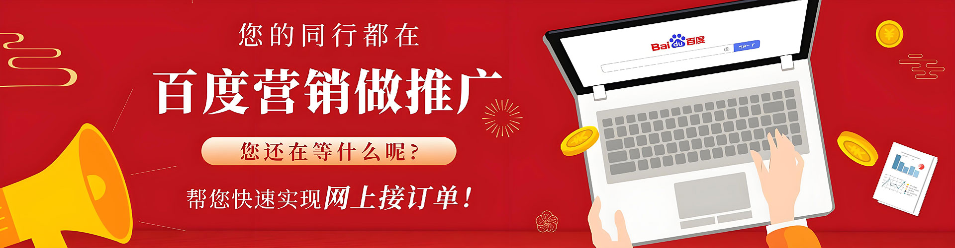 临沧竞价推广